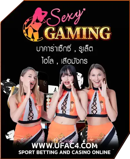 ค่ายเกม-UFAC4