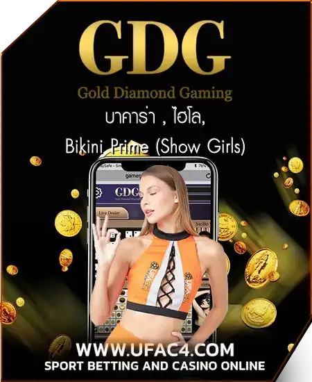 ค่ายเกม-UFAC4