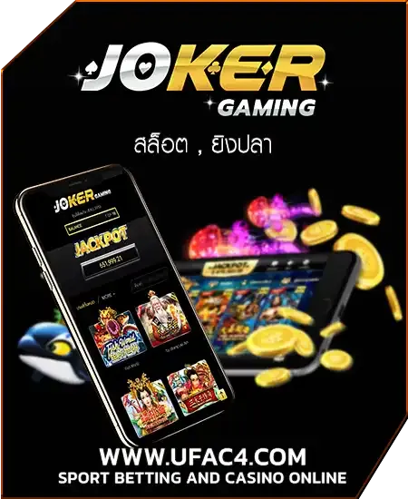 ค่ายเกม-UFAC4