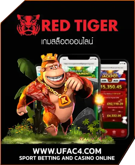 ค่ายเกม-UFAC4