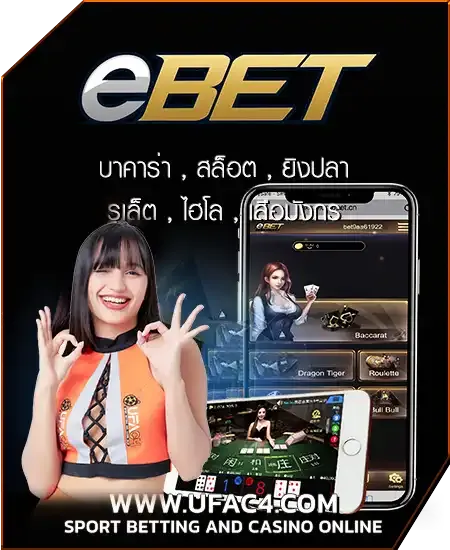 ค่ายเกม-UFAC4