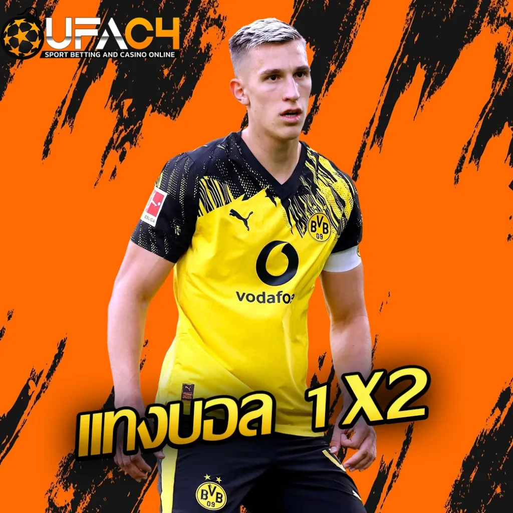 เเทงบอล-1x2-UFAC4