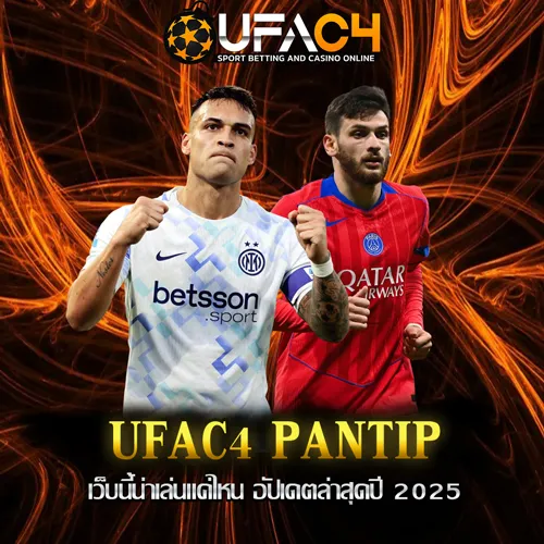 ufac4-pantip